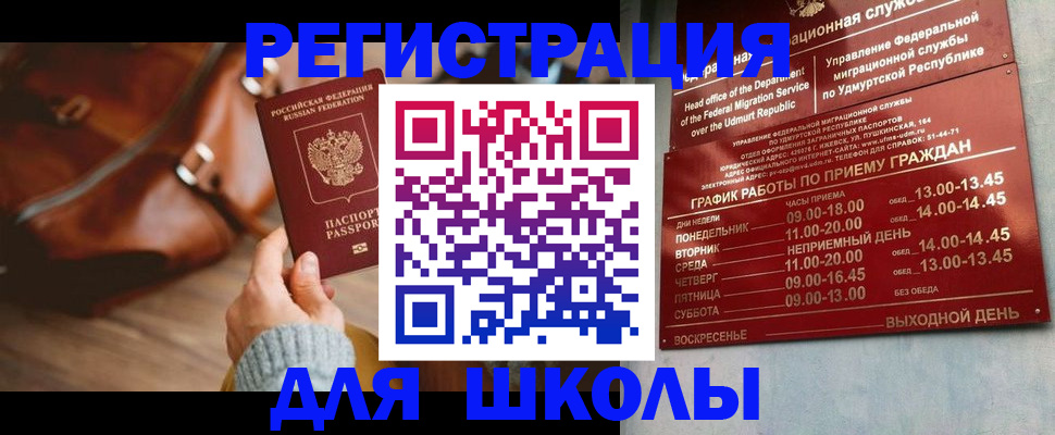 прописка в квартире в Данилове
