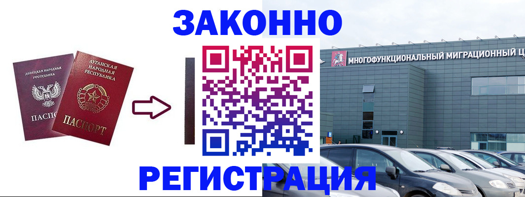 прописка в квартире в Данилове